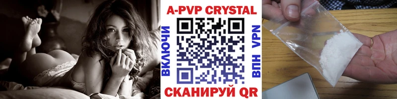 Alfa_PVP Crystall купить закладку Новосибирск