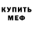 АМФЕТАМИН 98% Keven Woods