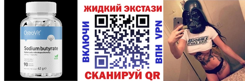 закладки  Новосибирск  БУТИРАТ оксибутират 