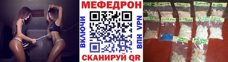 МЯУ-МЯУ VHQ где можно купить наркотик Новосибирск