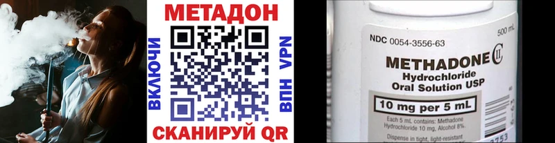 Метадон белоснежный  ОМГ ОМГ вход  Новосибирск 